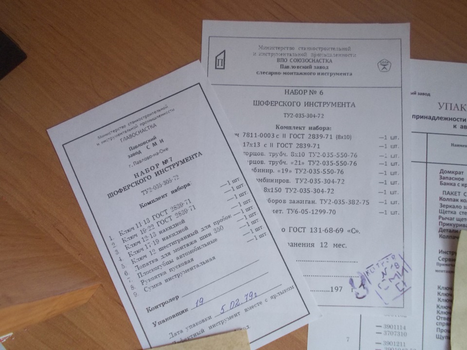 Документация заводом изготовителем. Документация завода изготовителя автобуса.