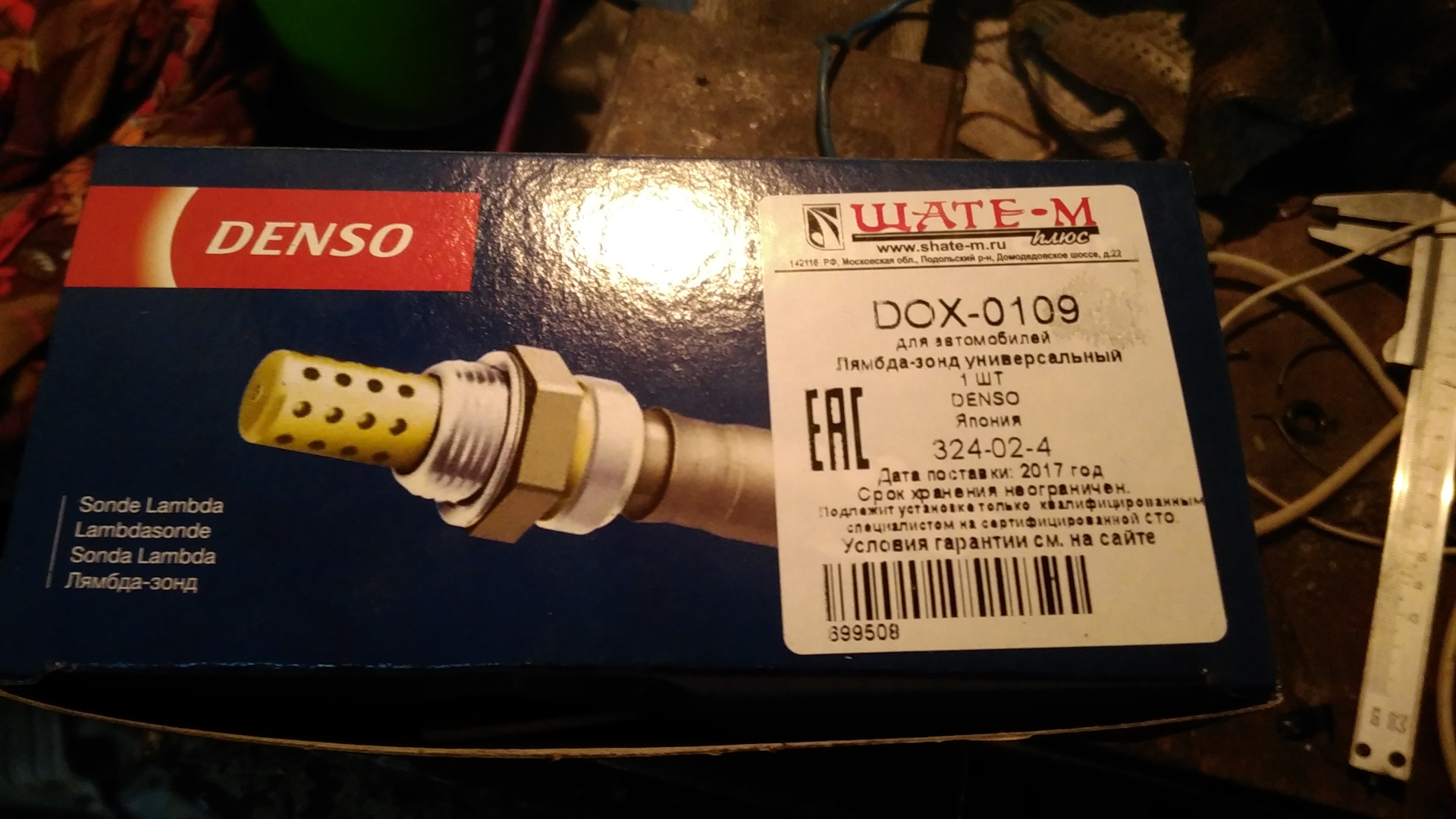 Denso dox 0109