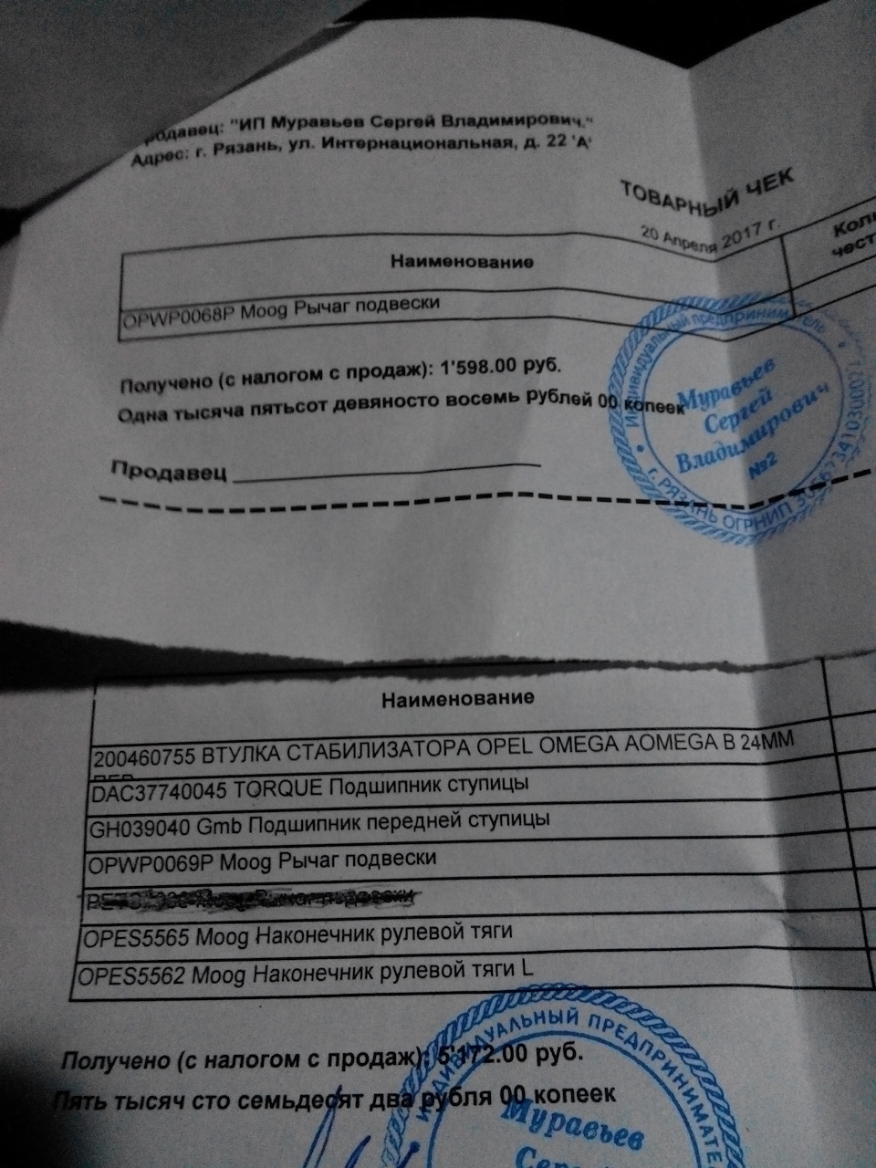 GH039040 Подшипник передней ступицы GMB | Запчасти на DRIVE2