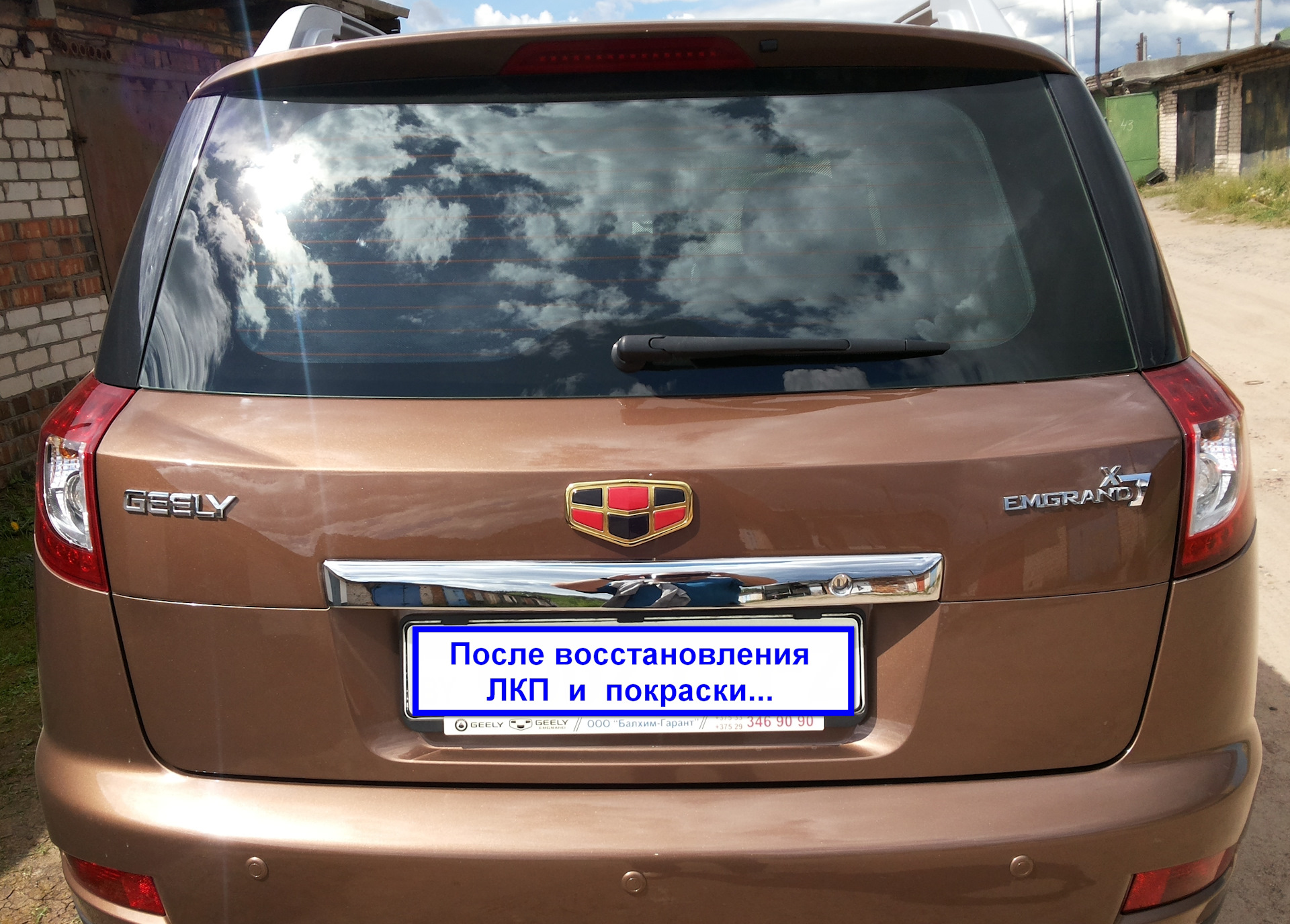 Geely emgrand x7 ржавеет