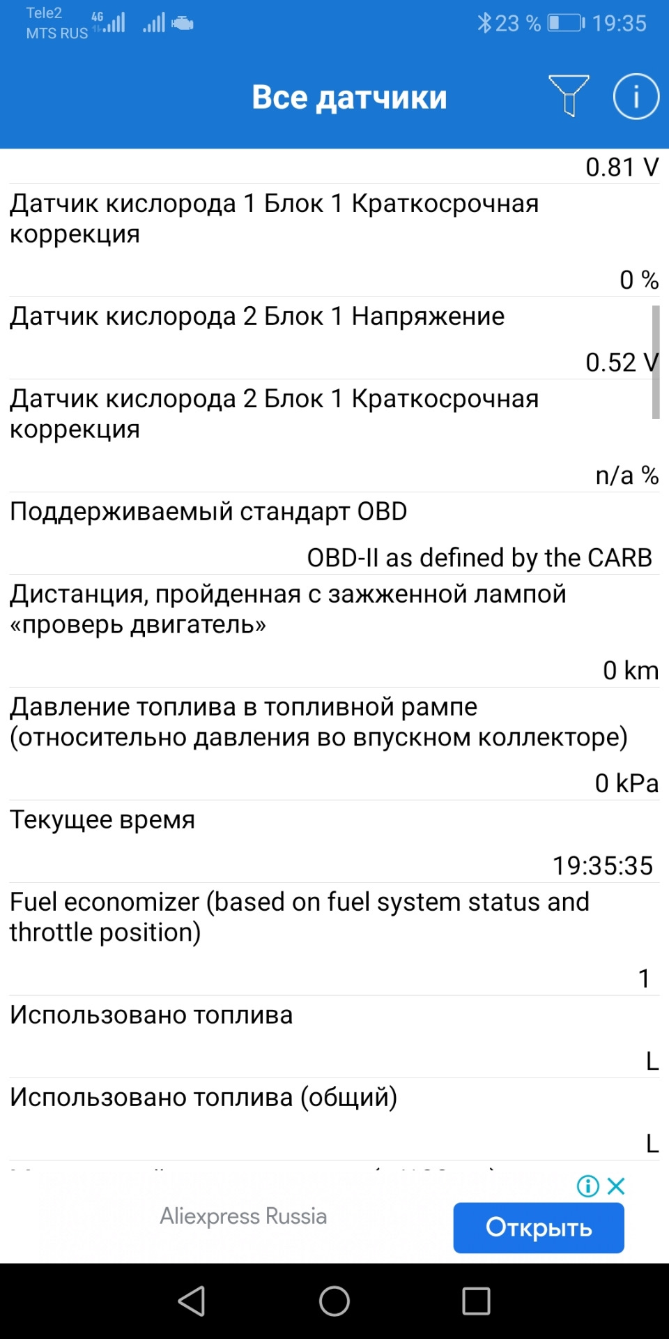 Машина дёргается на 1, 2 передаче. Плавают обороты. — Chevrolet Lanos, 1,5  л, 2008 года | запчасти | DRIVE2