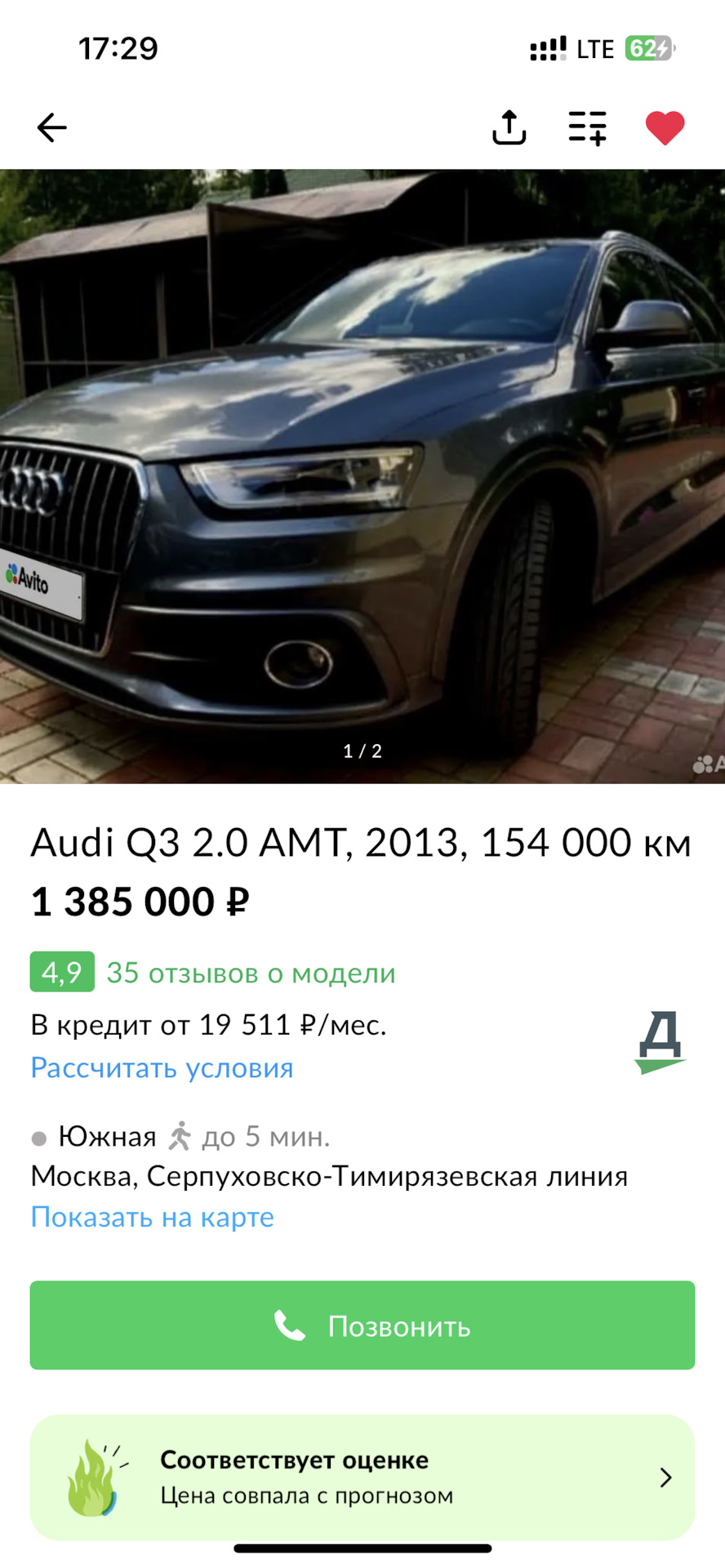 Мошенники в деле — Audi Q3 (1G), 2 л, 2013 года | продажа машины | DRIVE2