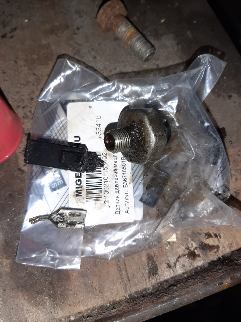 Замена датчика давления масла — Mazda 3 (1G) BK, 1,6 л, 2008 года ...