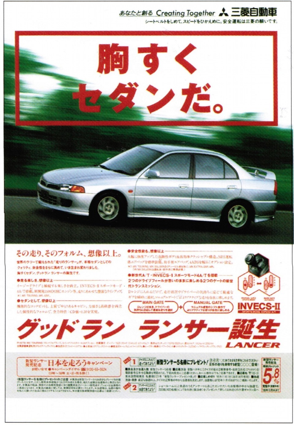 7-ая запись: Mitsubishi Lancer: 5th generation. — DRIVE2