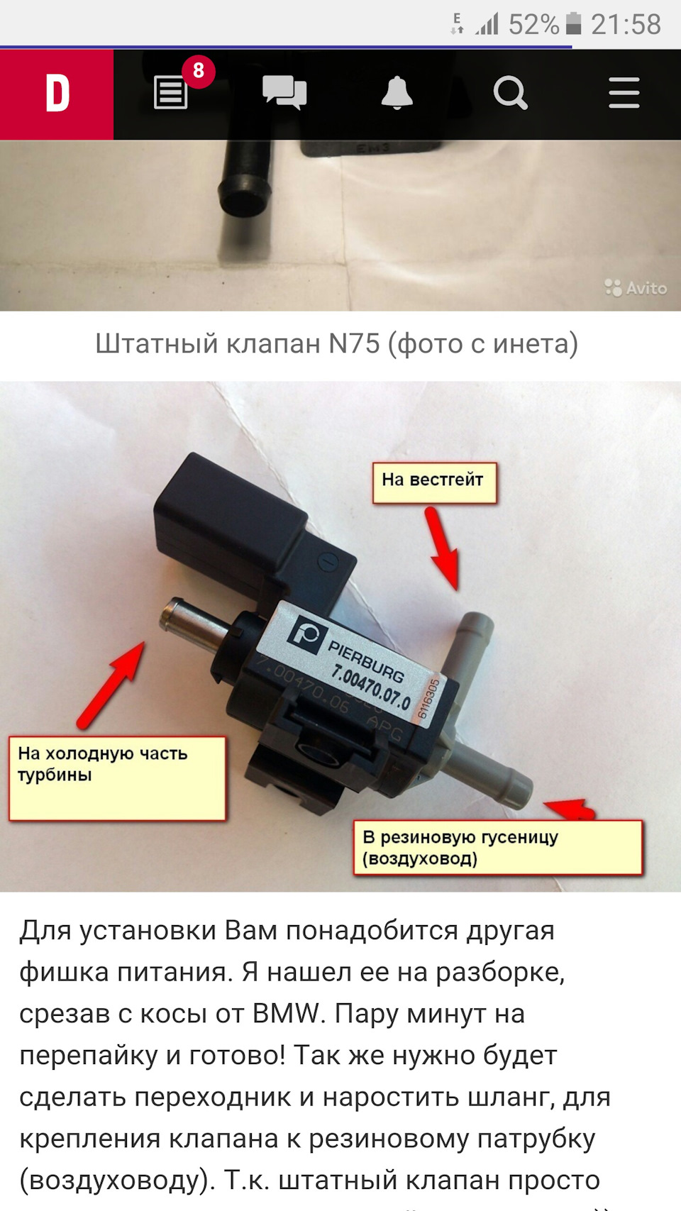 Схема подключения n75