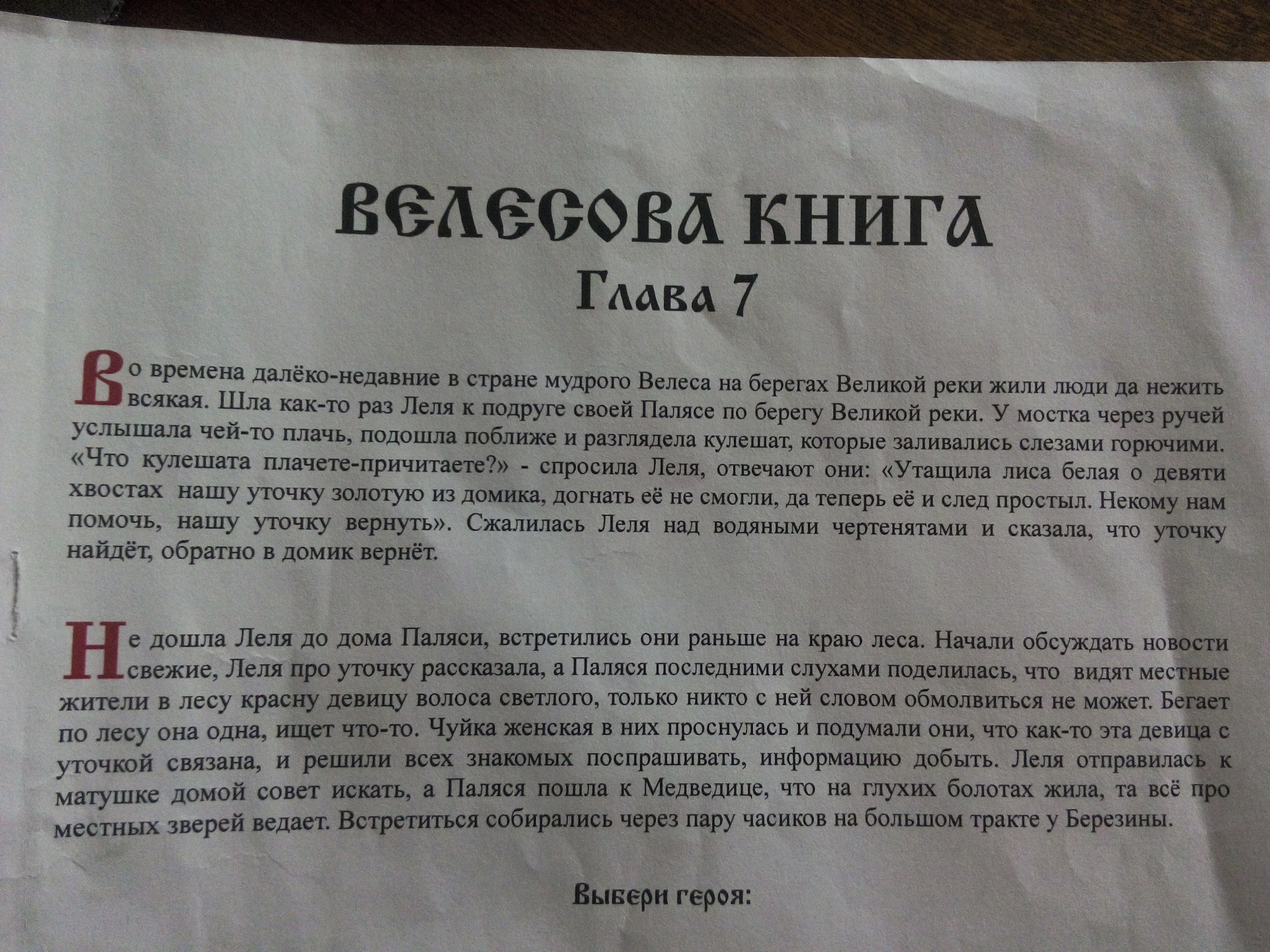 Какая информация о велесовой книге содержится в. Велесова книга картинки. какая информация о велесовой книге содержится в аннотации ответы.