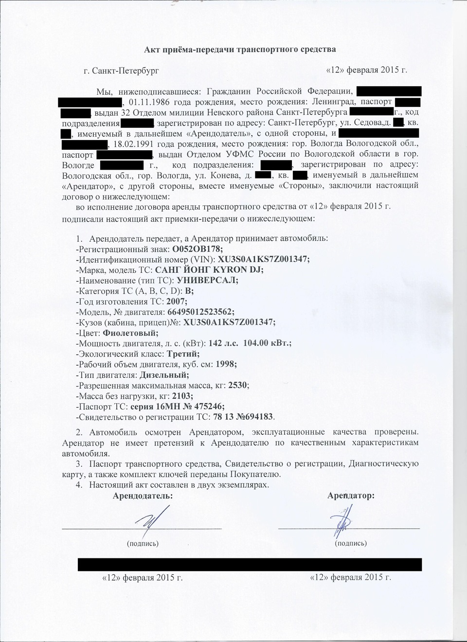 Выбор, Покупка и Первые неожиданности — SsangYong Kyron, 2 л, 2007 года |  покупка машины | DRIVE2