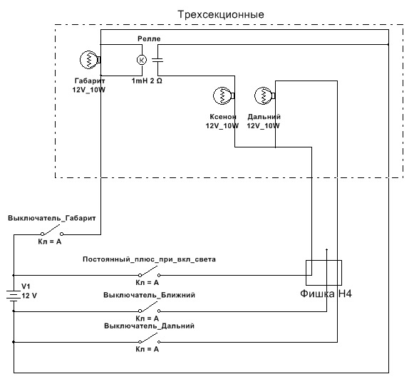 Схема подключения фары тойота