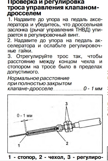 регулировке зажигания на 3а toyota