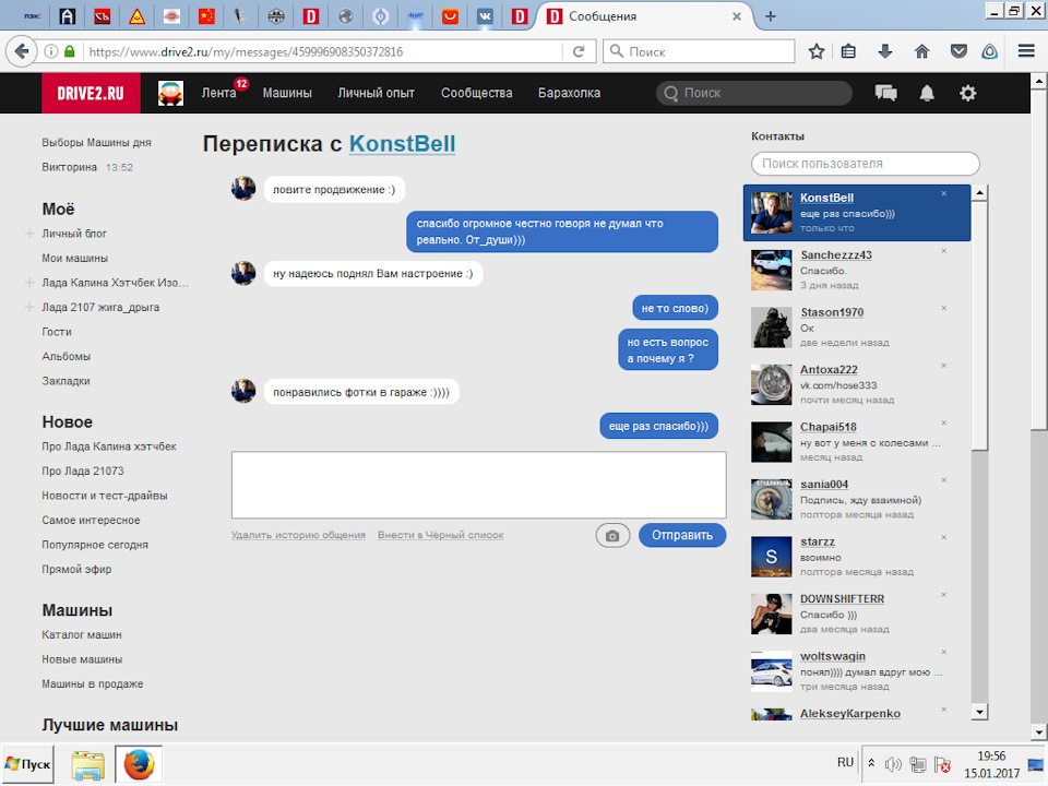 не думал не гадал в продвижение попал))) — Lada Калина хэтчбек, 1,6 л ...