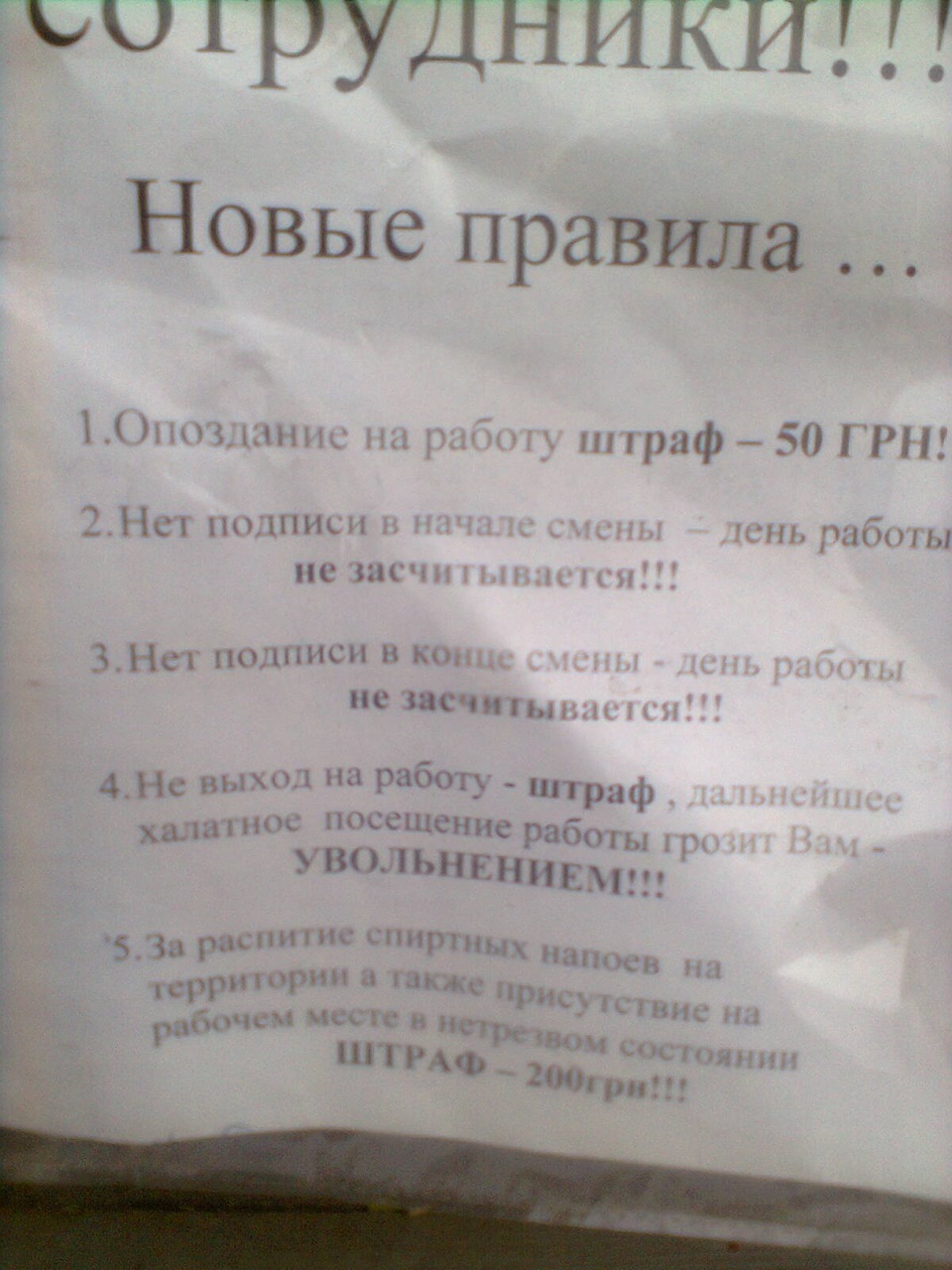 за выход на работу в нетрезвом состоянии (198) фото