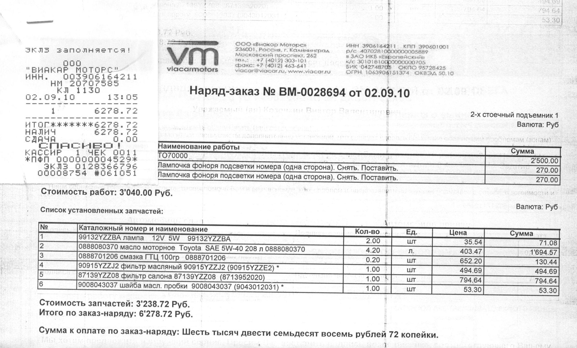 TO 70 000 Toyota RAV4 20 2006