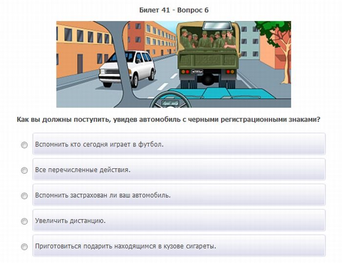 Билеты на экзамены в гибдд вопросы и ответы с картинками