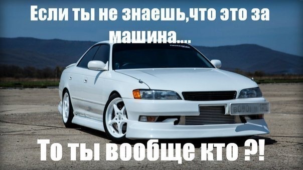 Mark status. Toyota Mark 2 90.