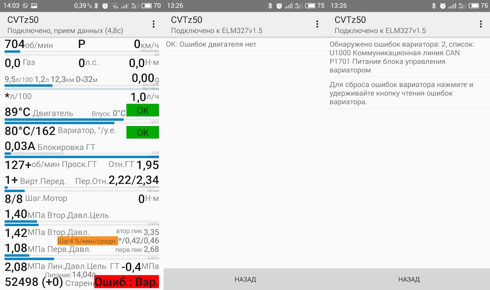 Как пользоваться программой cvtz50 на ниссан