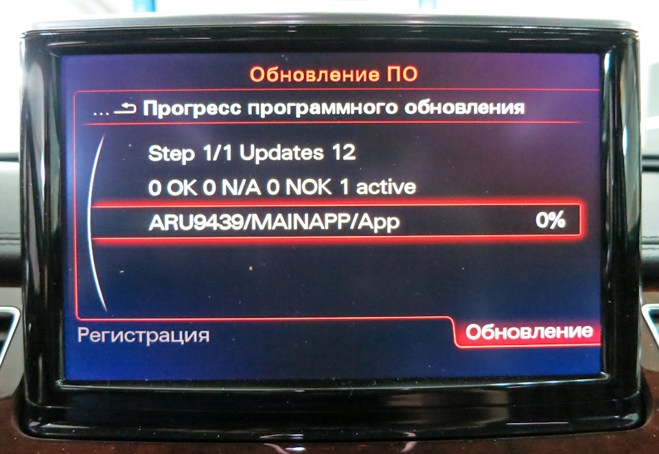 Установка навигации Ауди А8 4H — АвтоТехЦентр VAG на DRIVE2