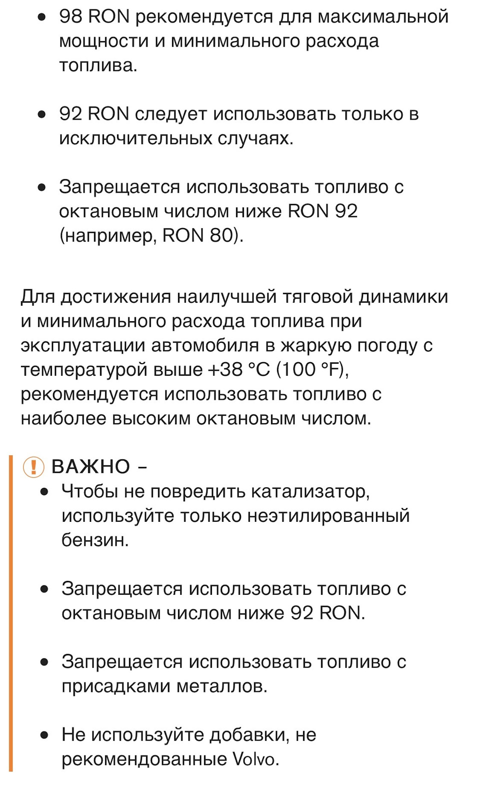 Фото в бортжурнале Volvo XC60 (2G)