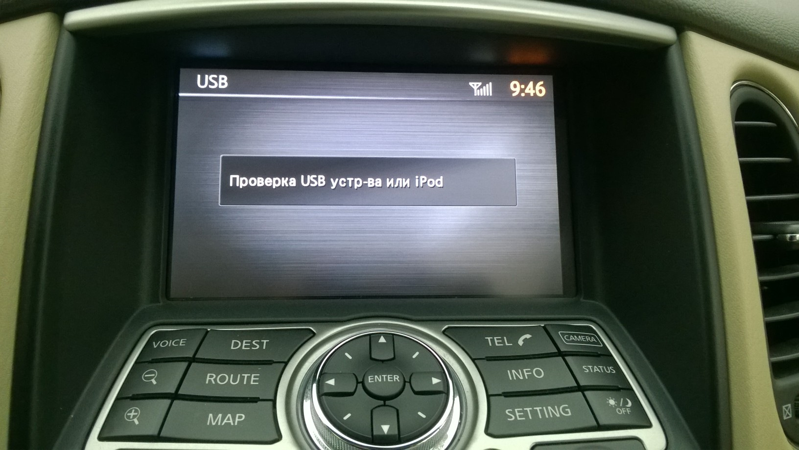 Проверьте usb. Проверка USB. Инженерное меню на Infiniti ex25. Infiniti ex25 выход USB. Music Box Infiniti.