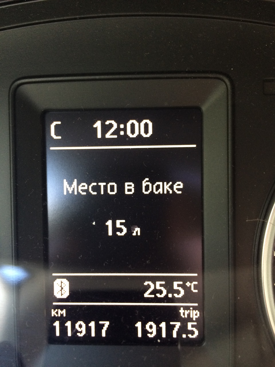 BT модуль установка, прошивка, использование + остаток в баке ...