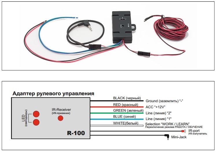 Адаптер подключения кнопок на руле swi x1