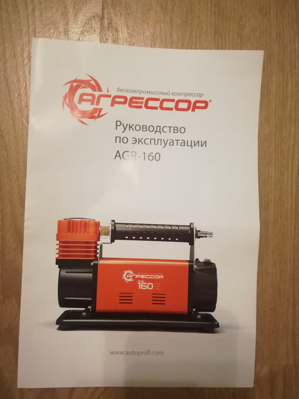 AGR160 Компрессор АГРЕССОР 12V 600W 160 л/мин AUTOPROFI | Запчасти на ...