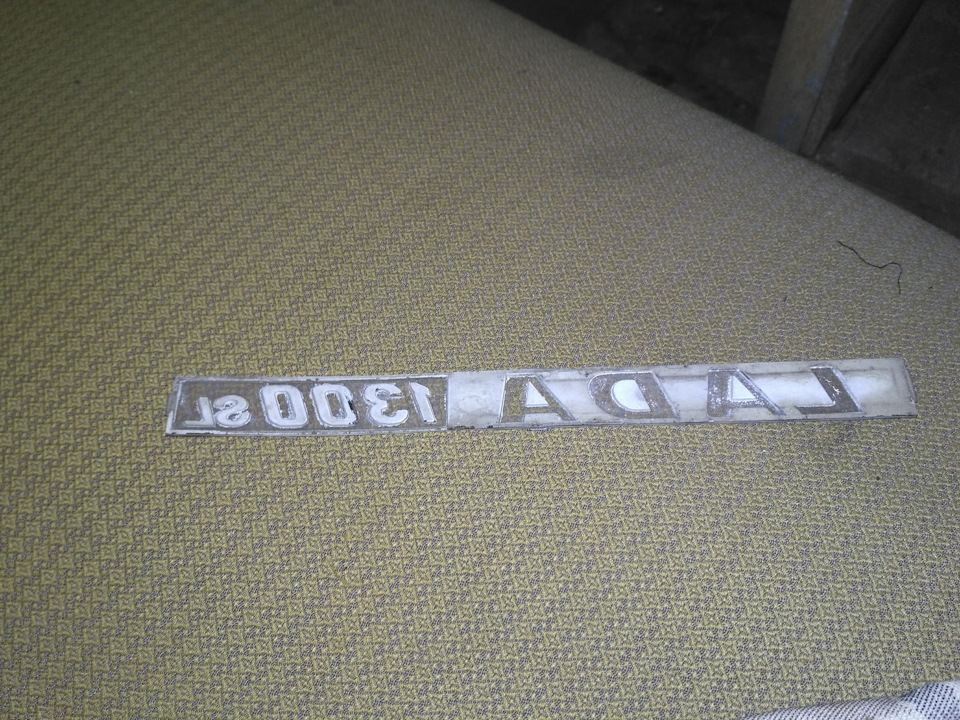 187a2d9s 960 lada 1300 sl что значит