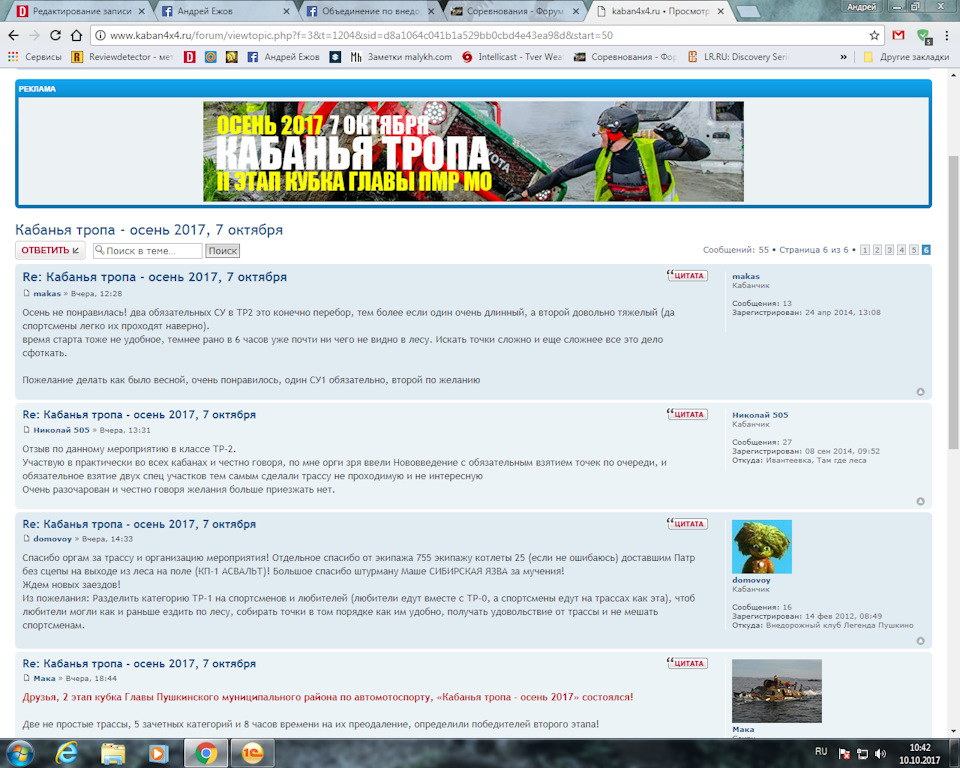 кто они эти ТР2? — Suzuki Jimny (1G)