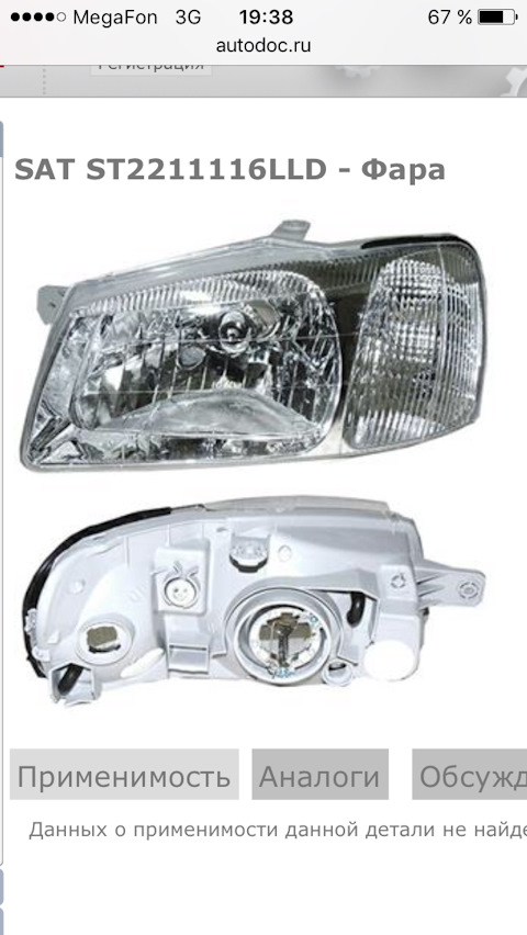 ST2211116LLD Фара HYUNDAI ACCENT 00-06/ACCENT(Тагаз) 00- под ...