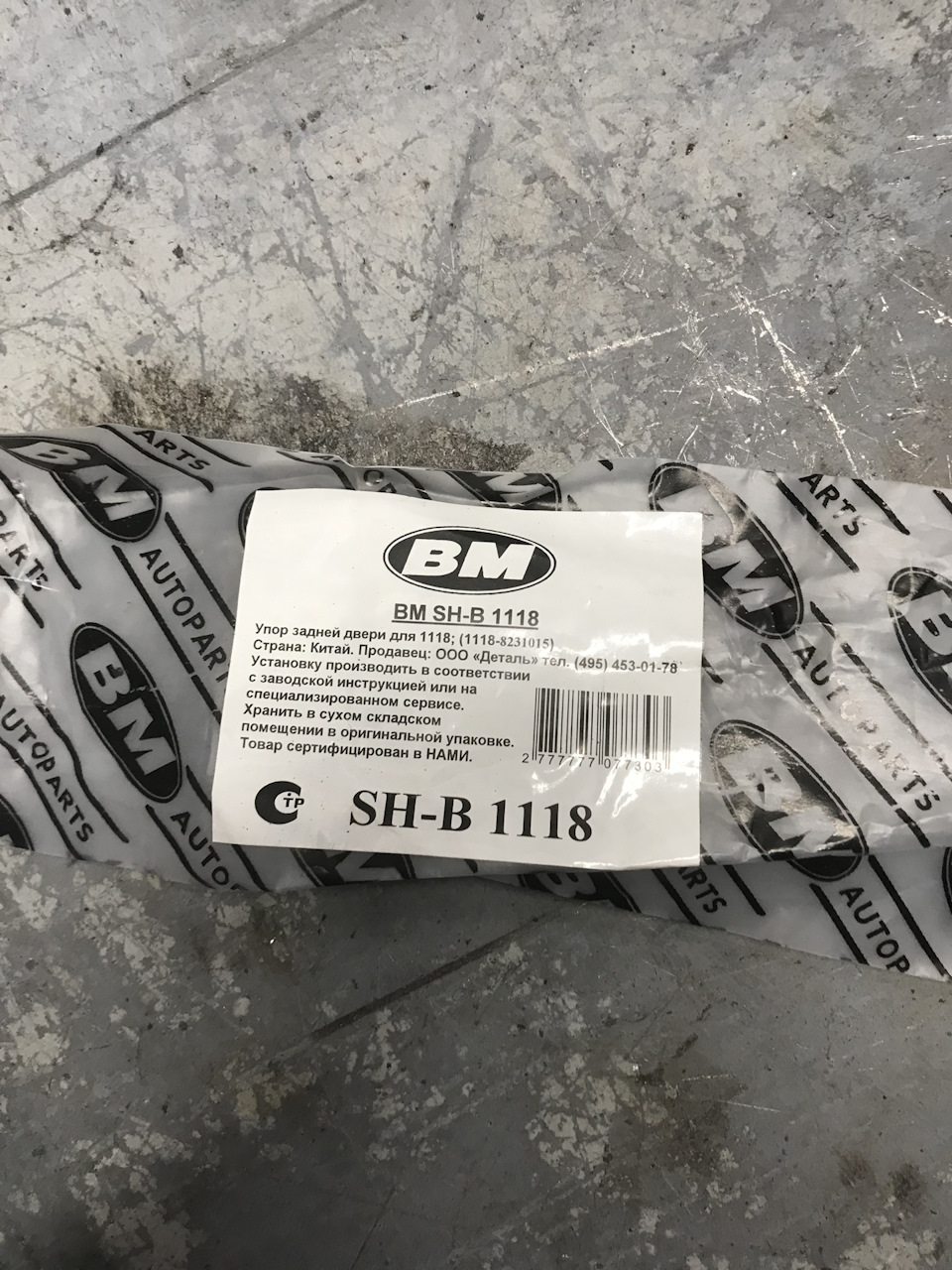 Газовые упоры капота от калины — Citroen C4 L, 1,6 л, 2014 года ...