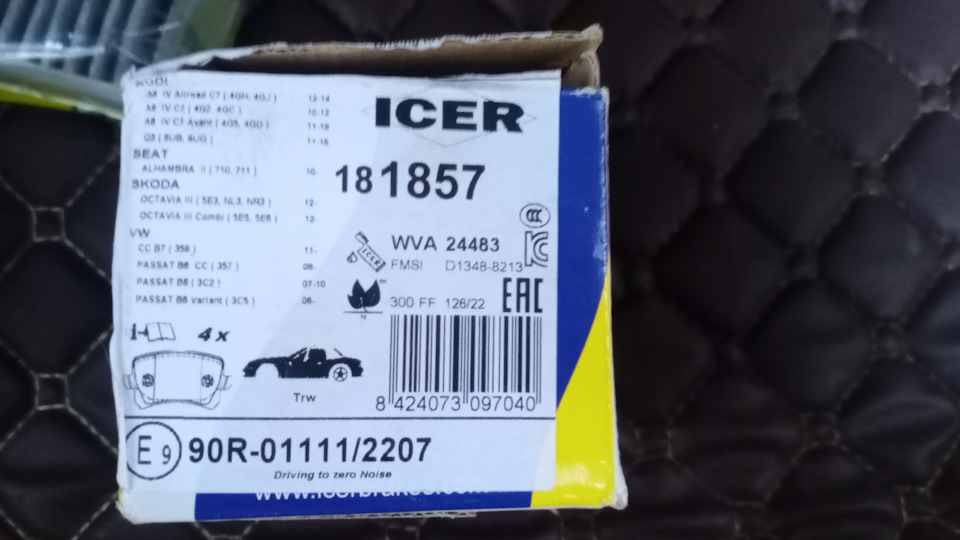Задние — Haval F7 (1G). Запчасти на фото: 181857, 24483
