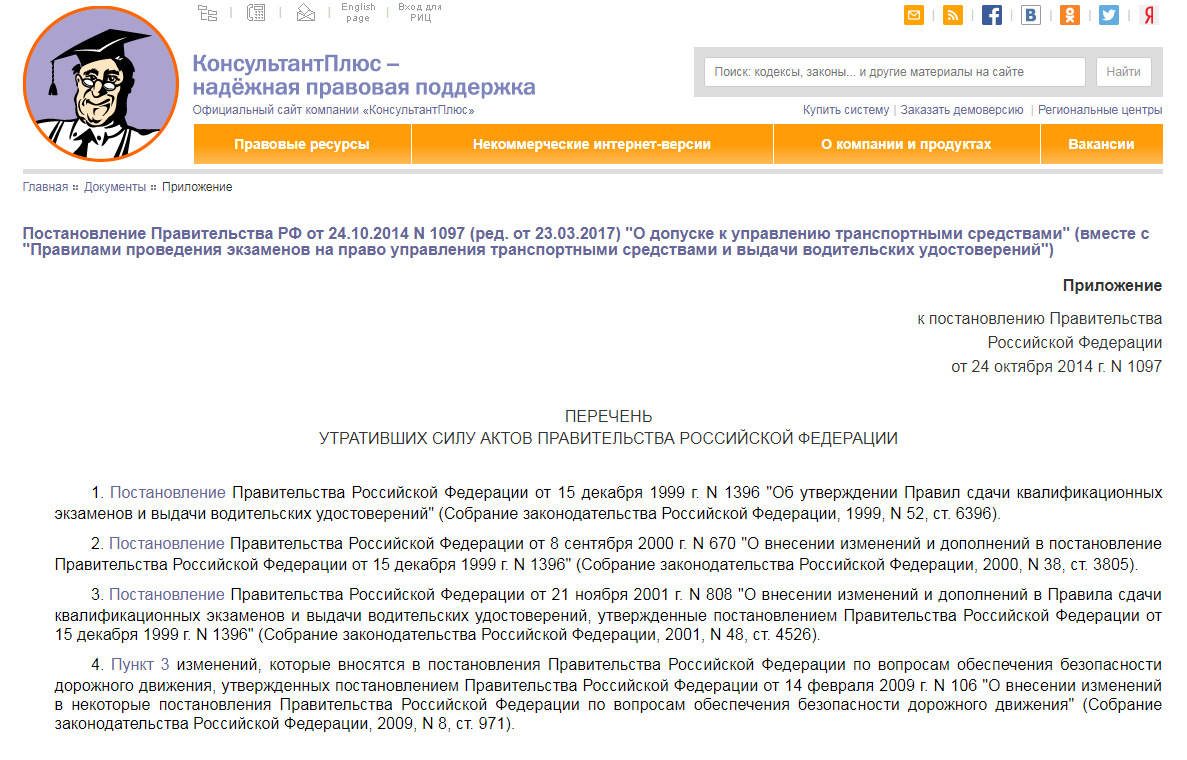 Гневности пост! Об иностранных правах и компетентности сотрудников ГИБДД —  DRIVE2