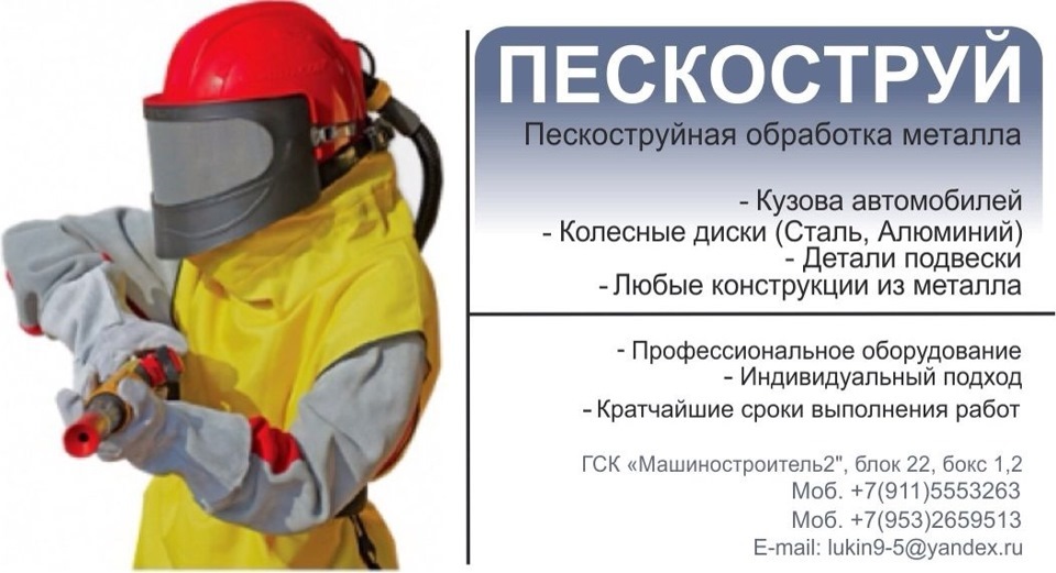 Договор пескоструйной обработки образец