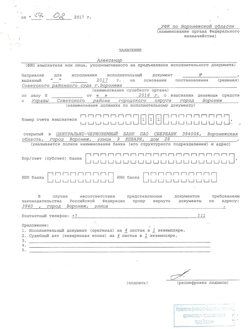 Взыскание денег с дорожников: миф или реальность? — SsangYong Kyron, 2,3 л,  2012 года | ДТП | DRIVE2