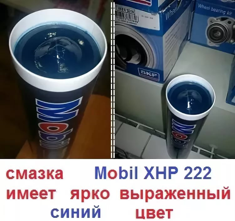 Смазка синяя 222