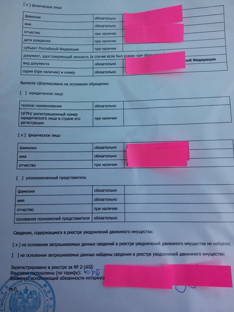 ПОКУПАЕТЕ БУ АВТО ИДИТЕ ЗА СПРАВКОЙ ОБ ОТСУТСТВИИ ЗАЛОГОВЫХ ОБЯЗАТЕЛЬСТВ  ХОЗЯИНА К НОТАРИУСУ — DRIVE2