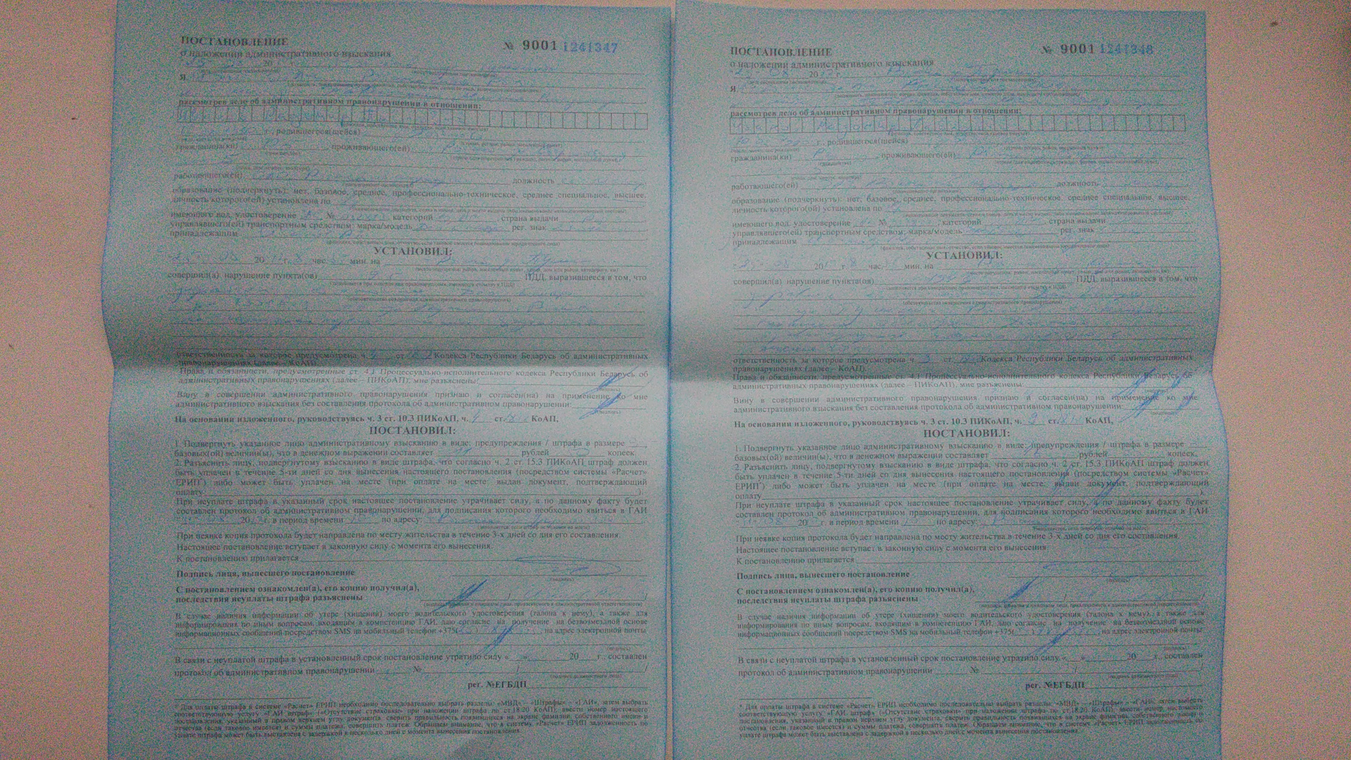 Оплата ТО в рассрочку. Очередной взнос :( — Daewoo Espero, 2 л, 1996 года |  нарушение ПДД | DRIVE2