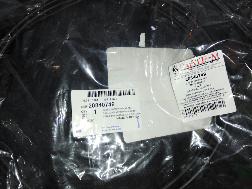 Запчасти на фото: 20840749. Фото в бортжурнале Opel Antara