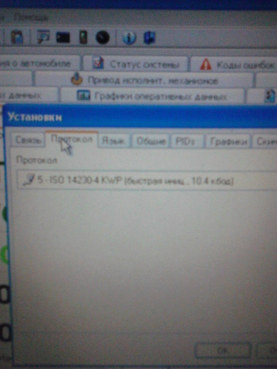 что такое конфигурация pid сканмастер. Смотреть фото что такое конфигурация pid сканмастер. Смотреть картинку что такое конфигурация pid сканмастер. Картинка про что такое конфигурация pid сканмастер. Фото что такое конфигурация pid сканмастер