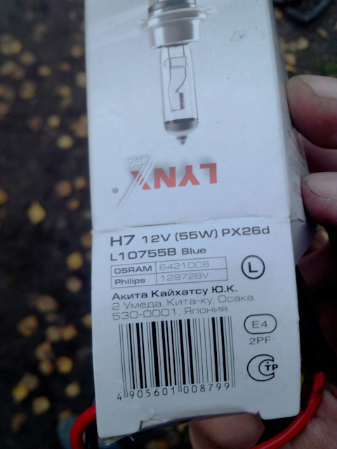 64210CB ЛАМПА 12V 55W H7 XENON BLUE (БЛИСТЕР 1ШТ) OSRAM | Запчасти на ...