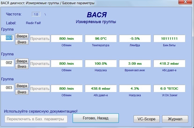 Vcds проверка лямбда зонда