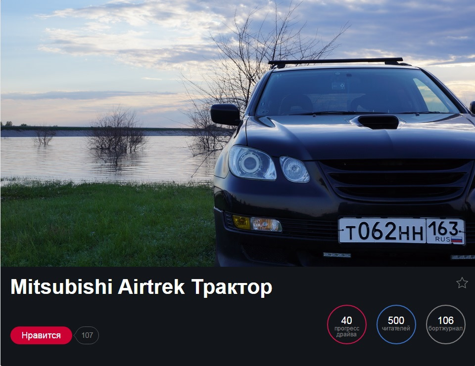 Фото в бортжурнале Mitsubishi Airtrek