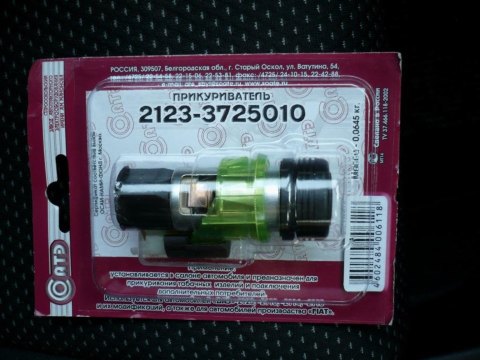 Новый прикуриватель 2123-3725010 — Lada Приора седан, 1,6 л, 2007 года ...