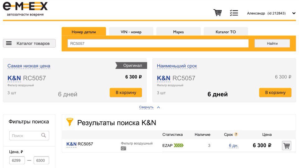 Фото в бортжурнале Ford Focus ST II