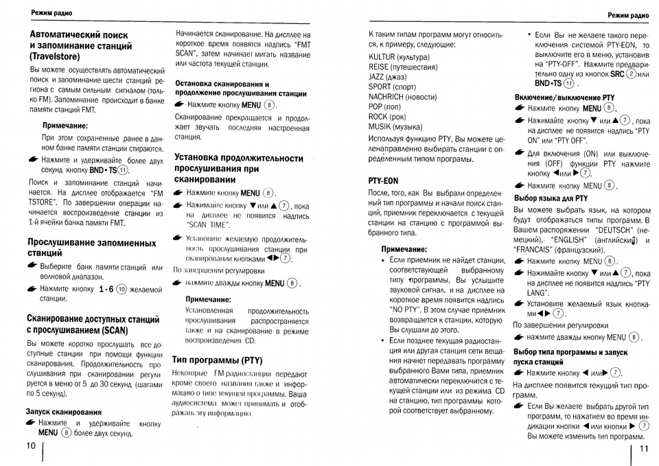 Инструкция штатной магнитолы газель бизнес