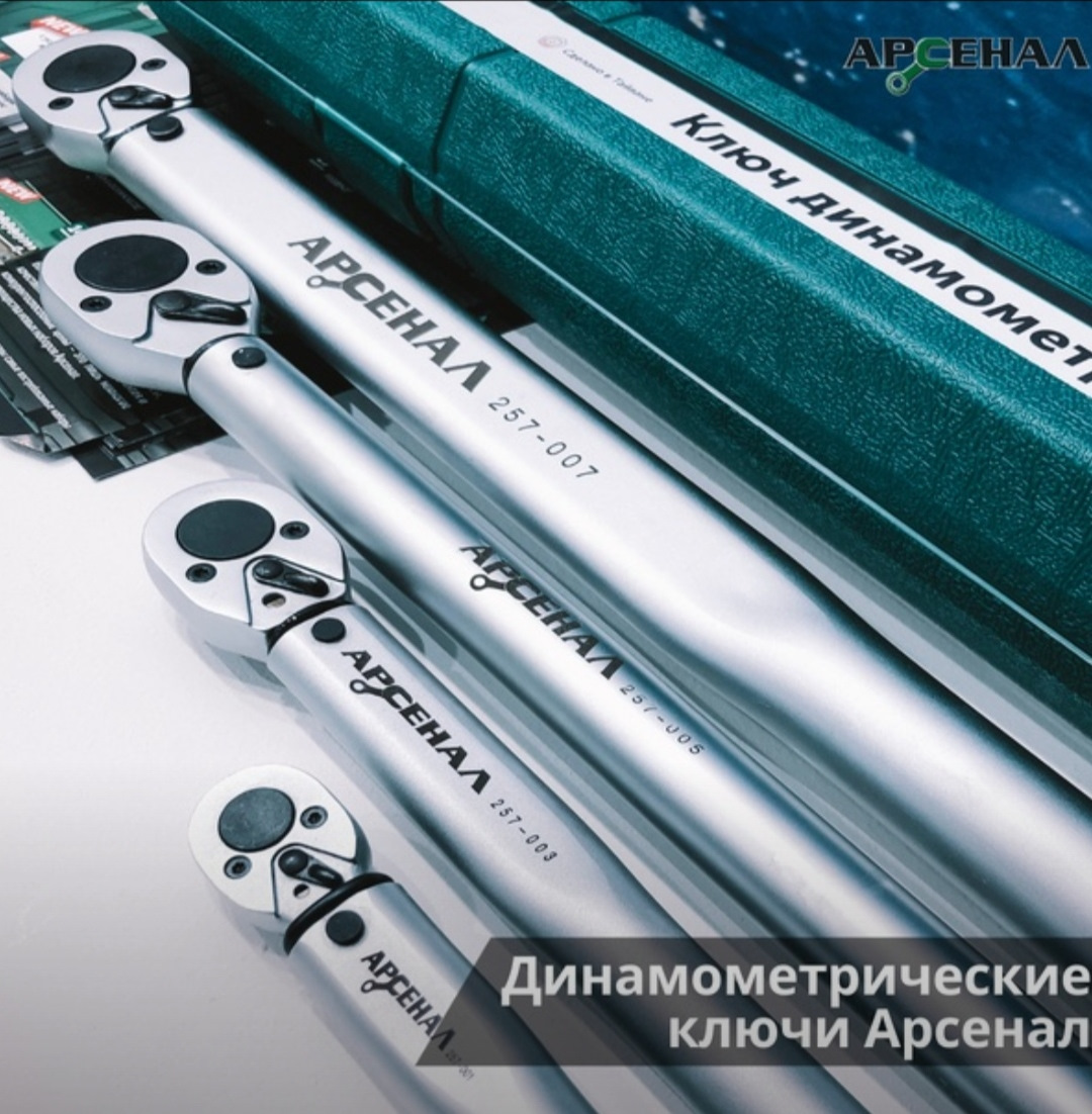 🔧🔧🔧Динамометрический ключ Арсенал. Протяжка впускного коллектора. — ГАЗ  2410, 4,3 л, 1986 года | наблюдение | DRIVE2