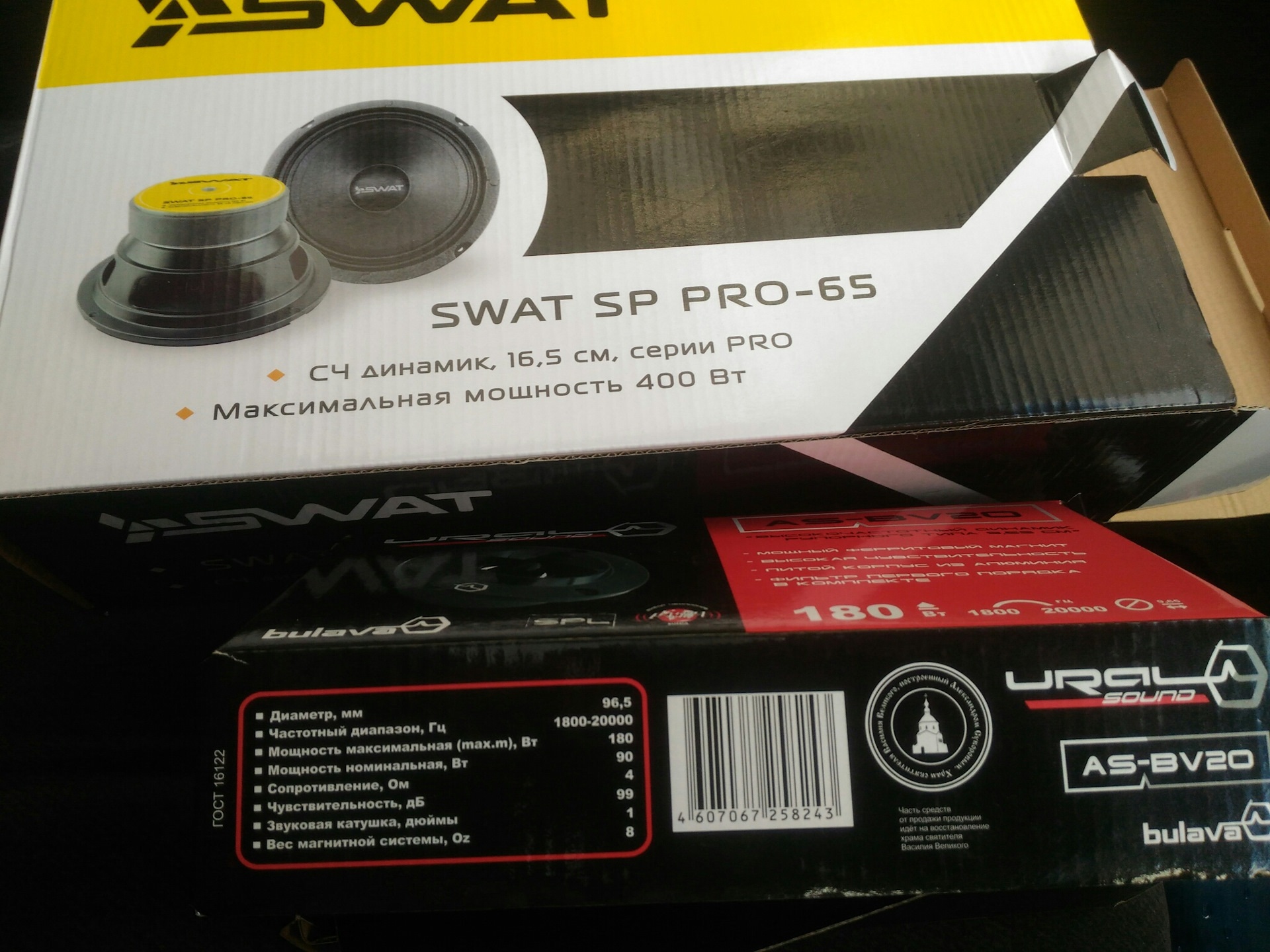 Swat pro. Автозвук Honda inspire. SWAT Pro 80. SWAT Pro 125 20. Fatil Pro динамики 20000.