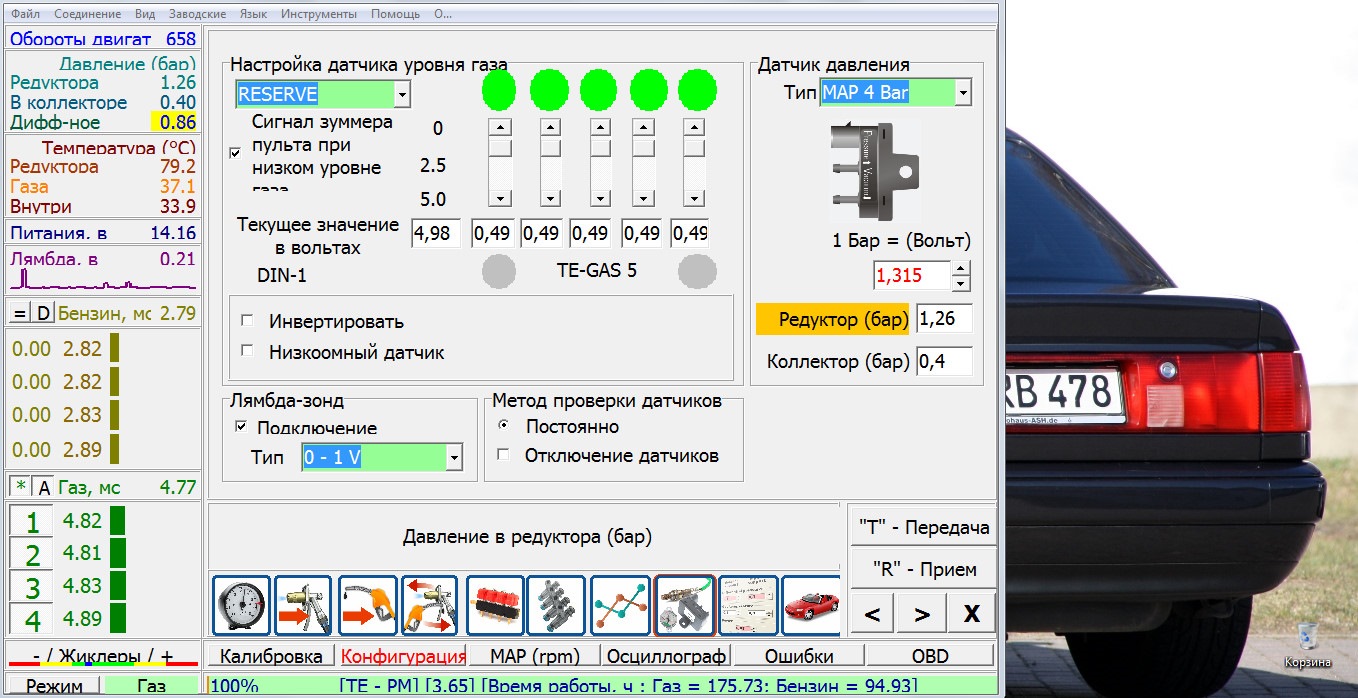 Прошивка газ