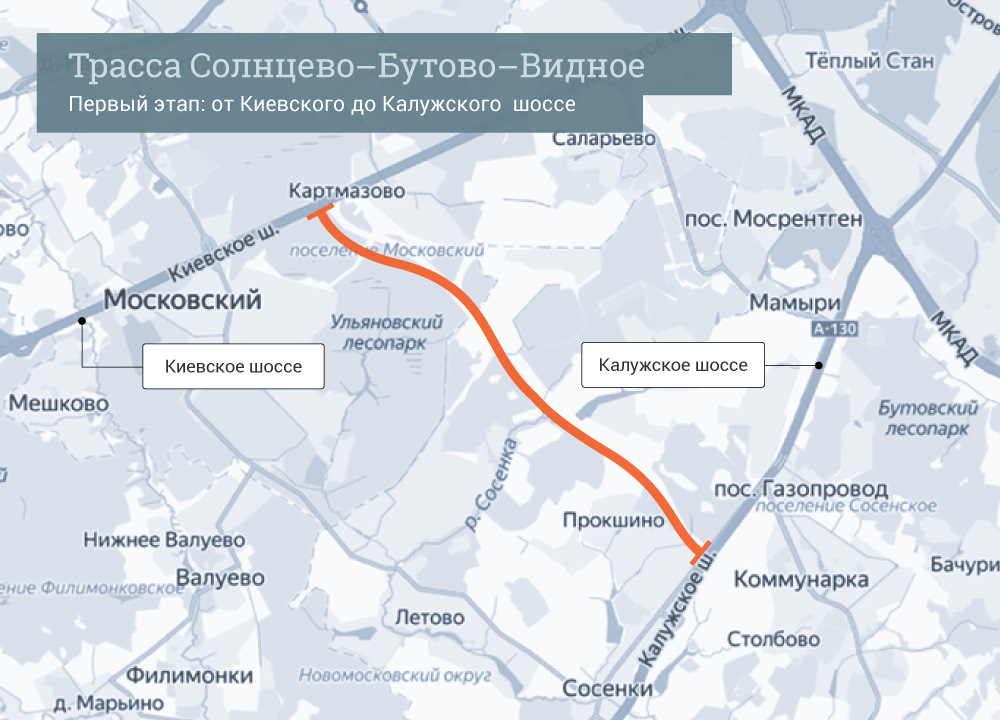 Схема дороги солнцево бутово видное на карте через видное