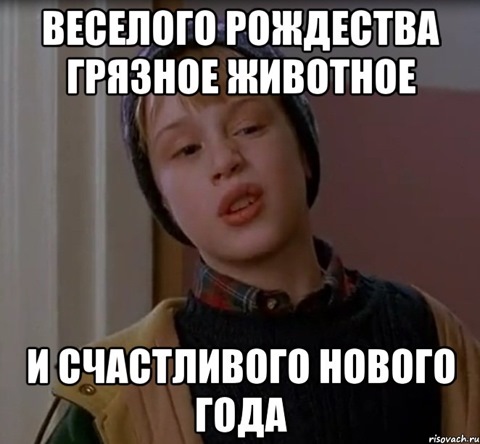 Картинка с рождеством мем