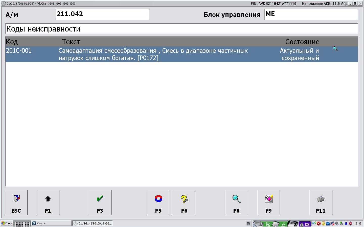 Актуальная ошибка. Ошибки блока SBC c21cf. Ошибка по Кан блока SBC. Ошибки в холдер s 990. Ошибка электронного ключа 800000в1 Alex.